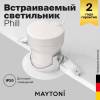 Встраиваемый светильник Technical Phill DL014-6-L9W фото 2