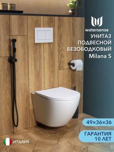 Унитаз подвесной Watersense Milana S W00078 безободковый, сиденье микролифт