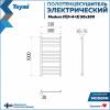 Полотенцесушитель электрический Teymi Modern П 10 E90107 с таймером, черный матовый, 50x100 фото 3