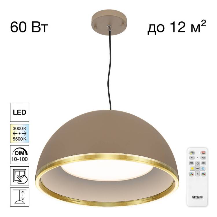 Подвесной светодиодный светильник Citilux Floom CL736252