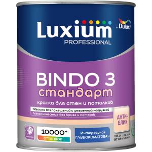Краска для стен и потолков Luxium Professional Bindo 3 глубокоматовая база BС 0.9 л