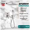 Душевая система Grocenberg GB5089NK-3 без излива, никель фото 8