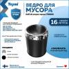 Мусорное ведро Teymi Solli T90266 с крутящейся крышкой, 16 литров, черное фото 2