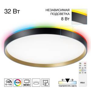 Светильник с пультом Citilux Etalon CL750401R LED RGB