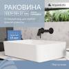 Раковина Aqueduto Espiral ESP0410 50x37, белый глянцевый фото 3