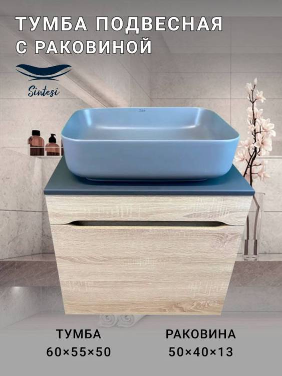 Тумба с раковиной Sintesi STL.W7017_SIN-LVB-APP-409GM подвесная, Дуб сонома, серый матовый