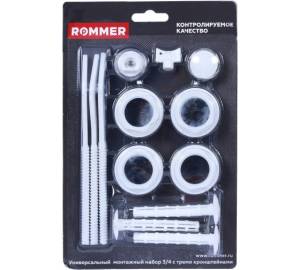 Монтажный комплект Rommer 3/4 (RAL9016) 13 в 1c 3мя кронштейнами