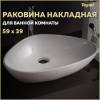 Раковина Teymi Ellie T50802 белая, 60 см