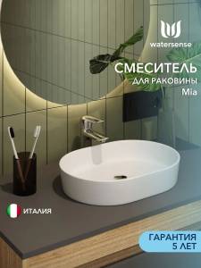 Смеситель для раковины Watersense Mia W00330 хром