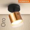 Накладной светильник Wolta Oro WSL-GX53/S07G