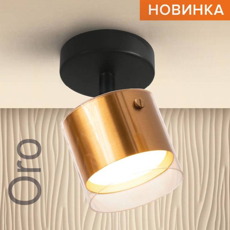 Накладной светильник Wolta Oro WSL-GX53/S07G
