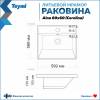 Раковина Teymi Aina (Сorolina) T50004 над стиральной машиной, белая, 60x60 см фото 8