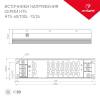 Блок питания Arlight HTS-60L 12V 60W IP20 5A 020822(1) фото 2
