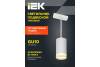 Трековый подвесной светильник IEK 4117 LT-UCB0-4117-GU10-1-K01 фото 6