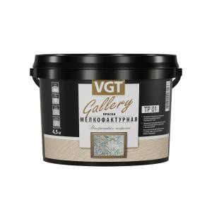 Краска для наружных и внутренних работ VGT GALLERY ТР 01 Мелкофактурная 4.5 кг
