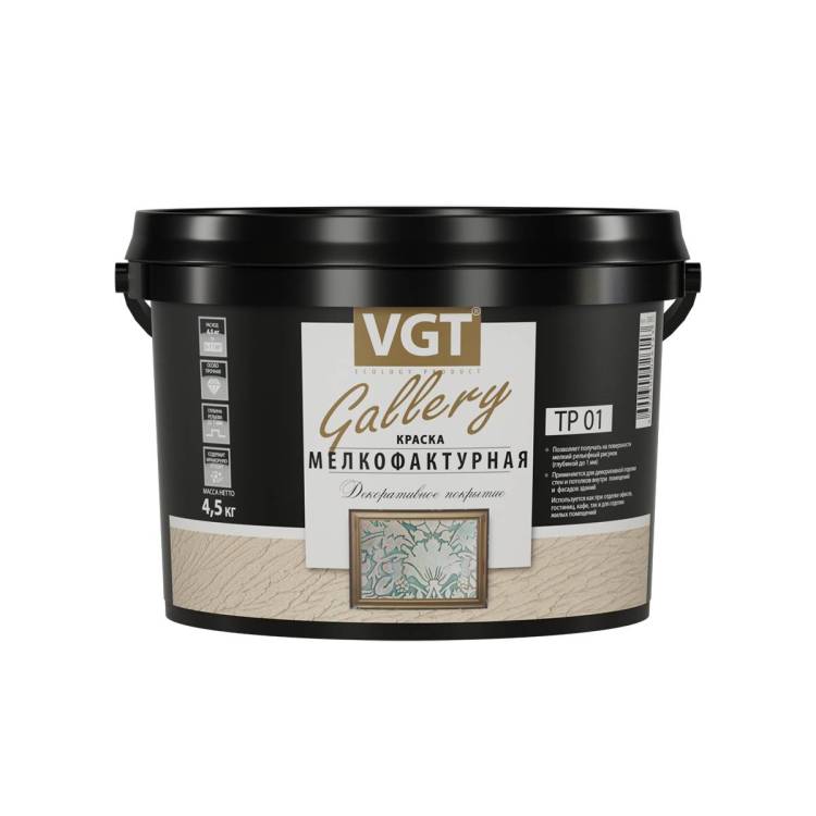 Краска для наружных и внутренних работ VGT GALLERY ТР 01 Мелкофактурная 4.5 кг