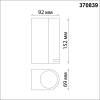 Уличный настенный светильник Novotech Street 370839 фото 6