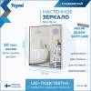 Зеркало Teymi Helmi Black Soft Line T20236 с подсветкой, сенсор на взмах, 50x70 фото 3