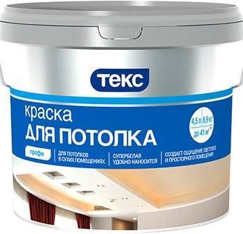 ТЕКС ПРОФИ ДЛЯ ПОТОЛКА краска водно-дисперсионная, супербелая, матовая (4,5л)
