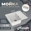 Мойка кухонная Maretti Kitchen KT575-WH белый, 57.5x49.5 фото 6