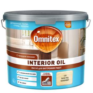 Масло для внутренних работ с твердым воском Omnitex Interior Oil полуматовое база CLR 2.5 л