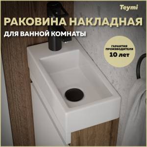 Раковина Teymi Hanna T50904 левая, белая, 37 см