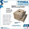 Тумба под раковину Teymi Helmi T60307 подвесная, серый камень, дуб, 70 см фото 2