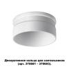 Кольцо декоративное Novotech Konst Unite 370706 фото 2