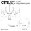 Большая люстра на штанге Citilux Tendy CL244171 фото 10
