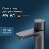 Смеситель для раковины AM.PM X-Joy TouchReel F85A02522 черный фото 10