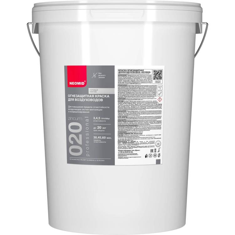 Огнезащитная краска для оцинкованных поверхностей Neomid 25 кг