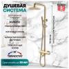 Душевая стойка Grocenberg GB7005GO с термостатом, золото фото 9
