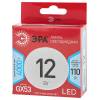 Лампа светодиодная ЭРА GX53 12W 4000K матовая LED GX-12W-840-GX53 R Б0048013 фото 2