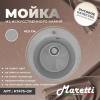 Мойка кухонная Maretti Kitchen KT475-GR серый фото 6