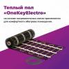 Мат нагревательный OneKeyElectro OKE-900-6.00 мат фото 6