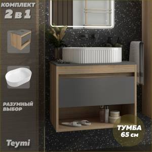 Тумба с раковиной Teymi Ritta подвесная, дуб, графит, 65 см, с раковиной Martta 50