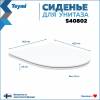 Сиденье для унитаза Teymi S40802 быстросъемное, с микролифтом фото 8