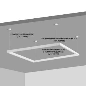 Шинопровод Novotech Shino Flum 135090