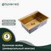 Мойка кухонная Splenka S703.7050.03 сатин золотой, 70x50