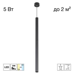 Подвесной светодиодный светильник Citilux Tubu CL51511V_BL