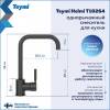 Смеситель для кухни Teymi Helmi T10264 графит матовый фото 3