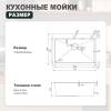 Мойка кухонная Splenka S703.7050.05 сатин, 70x50 фото 12
