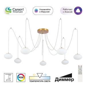 Умная подвесная люстра Citilux Atman Smart CL226A073