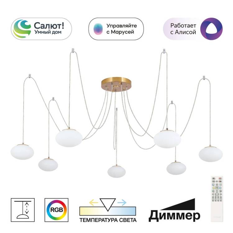 Умная подвесная люстра Citilux Atman Smart CL226A073
