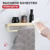 Полка Raglo R340.04.03 с держателем полотенец, сатин золотой фото 6