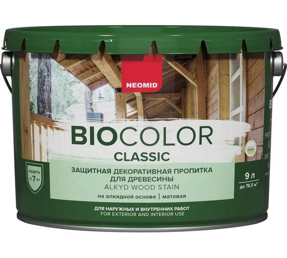 Защитная декоративная пропитка на алкидной основе Neomid Bio Color Classic палисандр 9 л