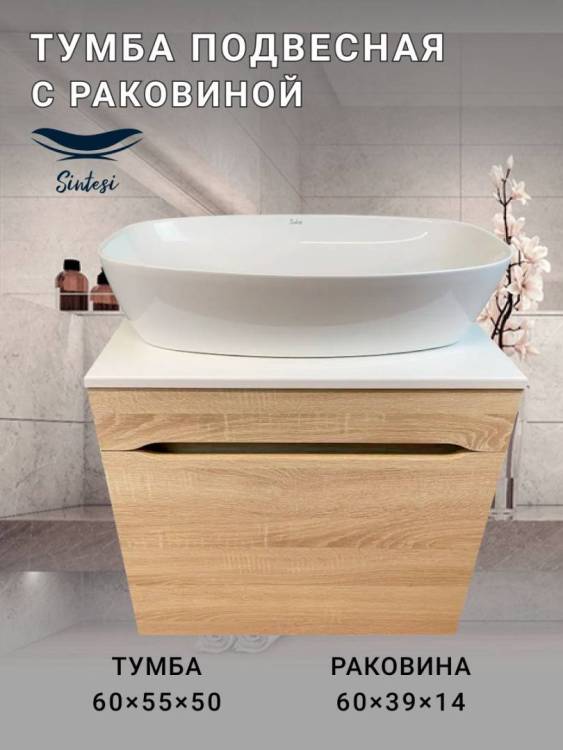 Тумба с раковиной Sintesi STL.W7015_SIN-LVB-APP-405 подвесная, Дуб сонома, белый глянцевый