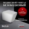 Унитаз подвесной Bond Cube F14-10 безободковый, сиденье микролифт, белый фото 18