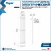 Полотенцесушитель электрический Teymi Helmi Inaro П5 E90125 с таймером, черный матовый, 150x24 фото 3