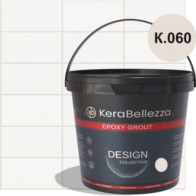 Затирка KeraBellezza Design K.060 цветная эпоксидная 0.33 кг